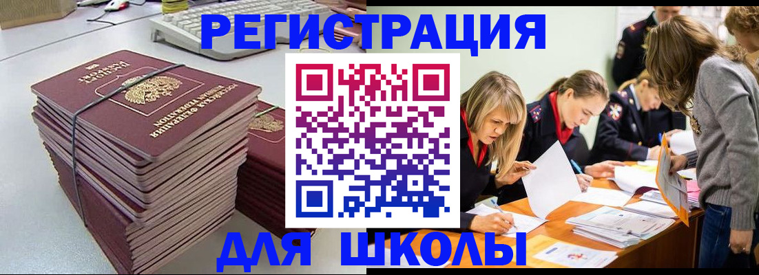 временная регистрация поиск в Адыгейске